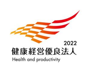健康経営優良法人2022に認定｜兵庫ヤクルト