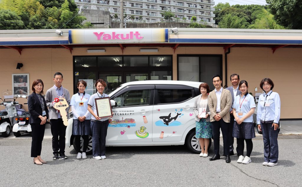 福祉ヤクルト活動～名谷ステーションにて福祉車両寄贈式を開催