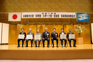「令和7年度 兵庫県社会賞」を受賞